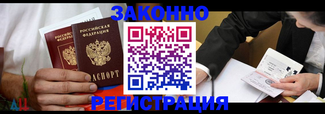 временная прописка в Перми