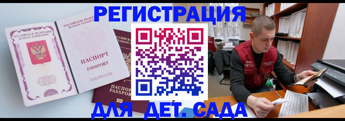 временная регистрация госуслуги в Перми